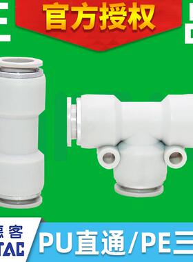 亚德客气动PU气管接头弯头PV直通PU三通PY/PE四通PZ-4 6 8 10 12m