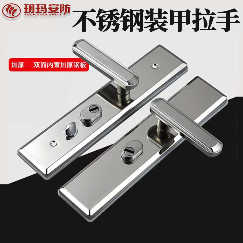 玥玛机械门锁不锈钢防盗门锁家用通用型把手入户门锁面板锁具批发
