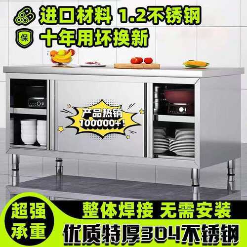 整体焊接304工作台不锈钢厨房家用橱柜作台酒店放碗拉门一件