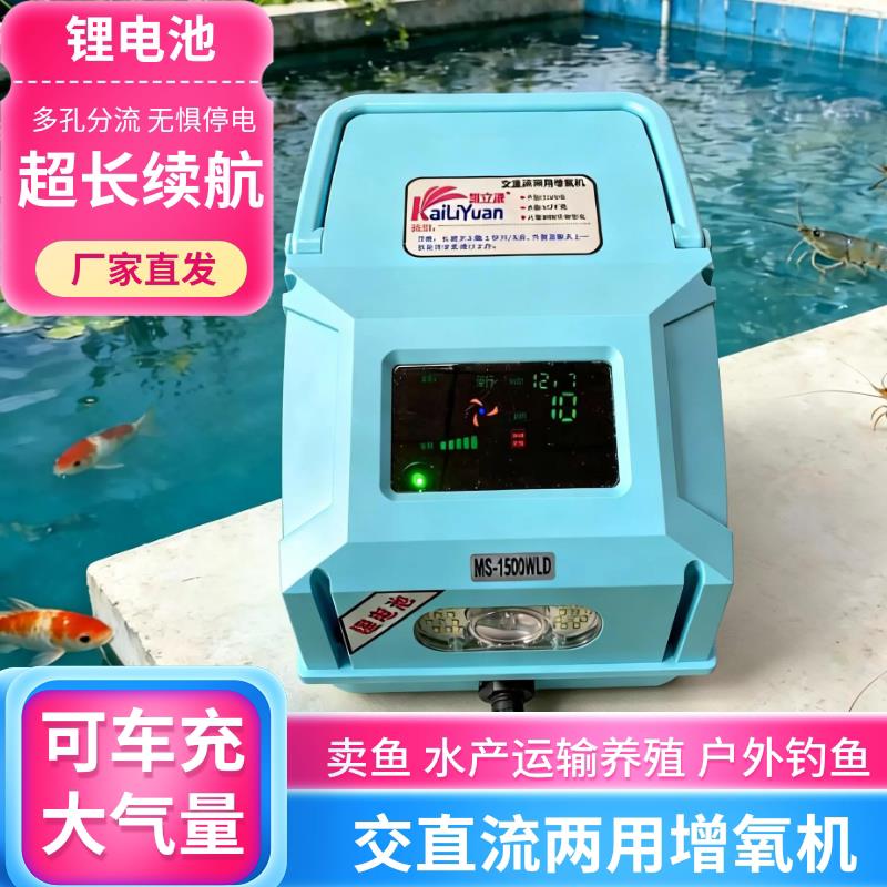 车充12v大功率增氧泵卖鱼运输充电两用增氧机锂电池氧气泵打氧泵