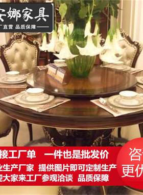 法式新古典家具 实木雕花香槟银6人餐桌 1.3米圆餐桌餐椅组合