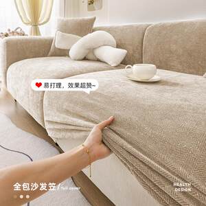 沙发通套罩全包式防雪尼尔人猫抓新款防滑发坐垫沙套四季用一体保