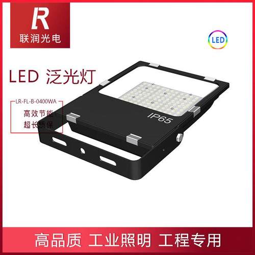 50W100W150W/200W/300W400WLED投光灯户外网球场偏光LED投射灯
