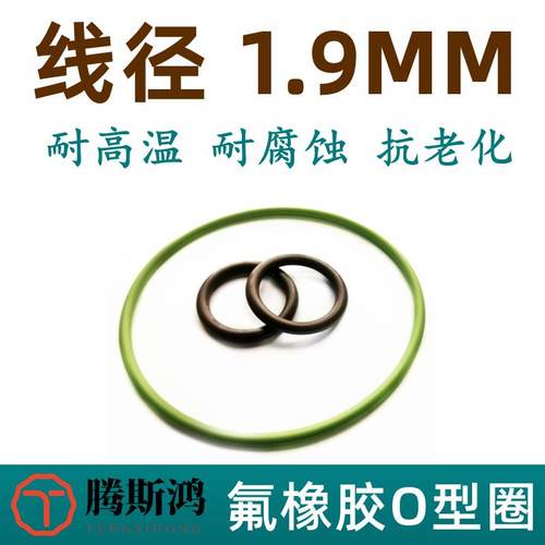 进口o型密封圈日标P系列线径1.9mm耐高温氟胶O-ringO型圈o形环令