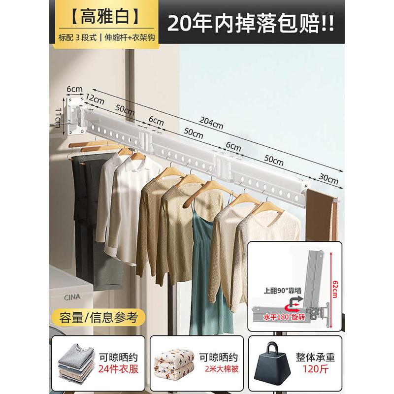 壁挂飘伸缩晒衣晾衣架室内折叠杆子窗小户型式家用晒被子阳台