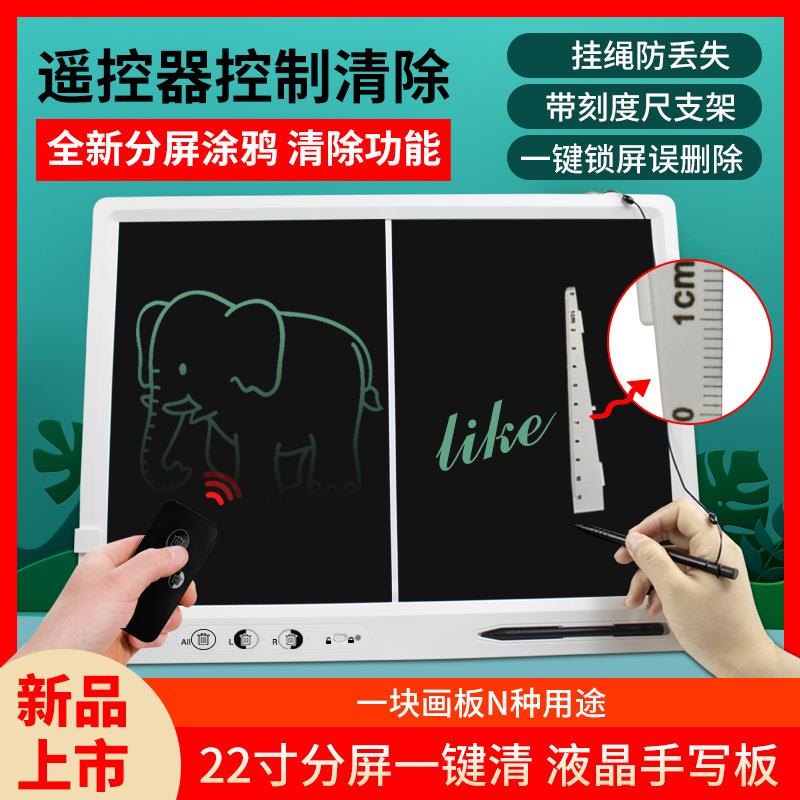 大尺寸手写板 液晶手写板 分屏清除小黑板手绘板画板 液晶写字板