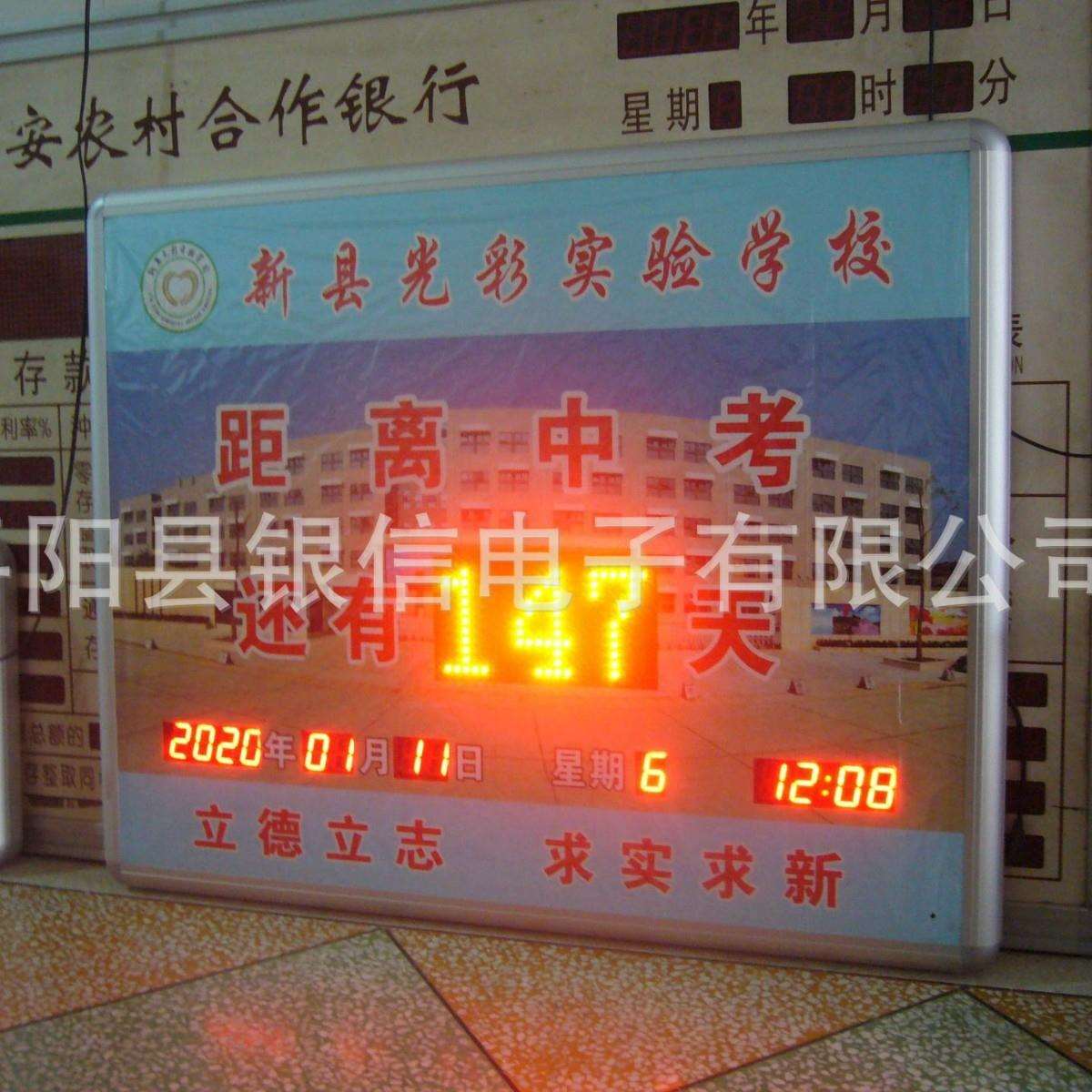 厂家生产中考高考LED电子倒计时牌 天数倒计时项目活动倒计时天数