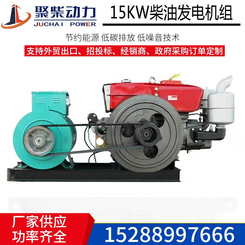 10KW柴油发电机组酒店家用12kw三相380V50HZ交流电15千瓦发电机