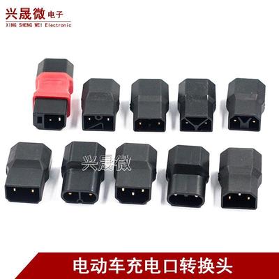 电动车转换插头充电器转换新国标小刀绿能金箭充电桩转换头转接头