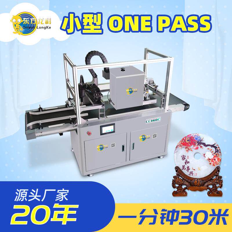 飞盘uv打印机手机壳充电宝打印机直供电器外壳小型onepass打印机
