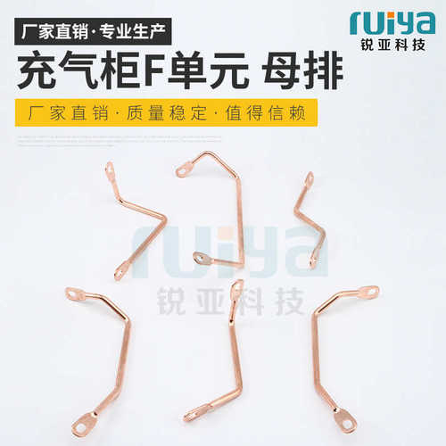 气柜充钩触头型配件配件气柜接地厂家630铜充断路器批发弯棒