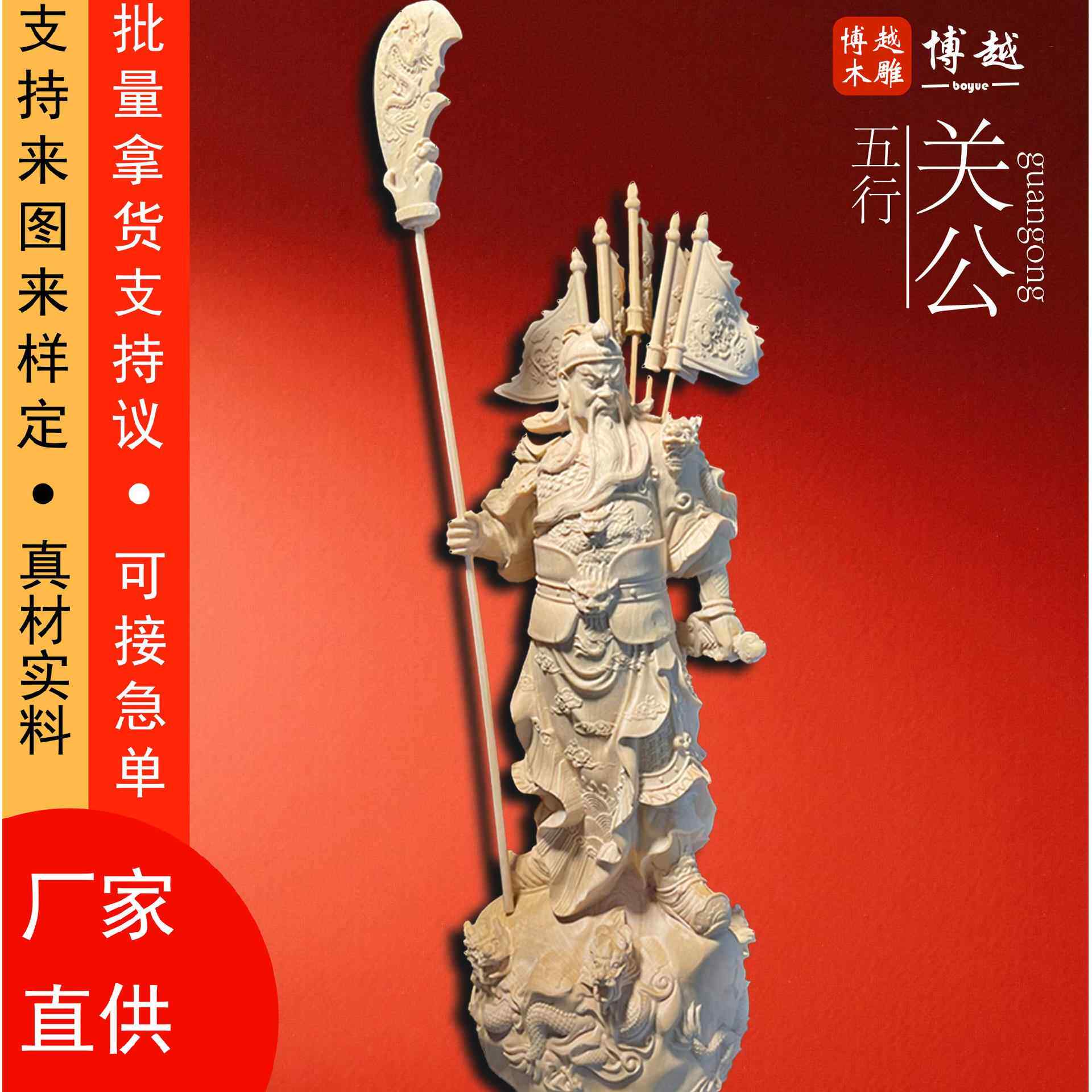 木雕黄杨木手工雕刻武财神关公家居客厅桌面装饰木质工艺品摆件