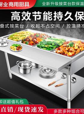 快餐保温台商用不锈钢保温餐车台式食堂保温折叠打菜台快餐保温车