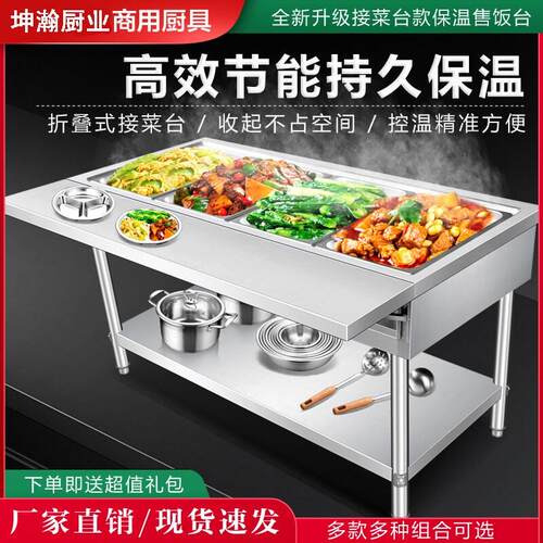 快餐保温台商用不锈钢保温餐车台式食堂保温折叠打菜台快餐保温车