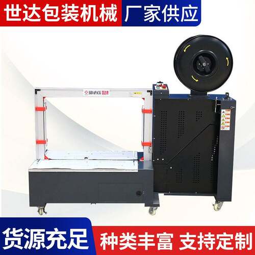 厂家供应定制SD-102型220V捆扎机定制全自动半自动打包机