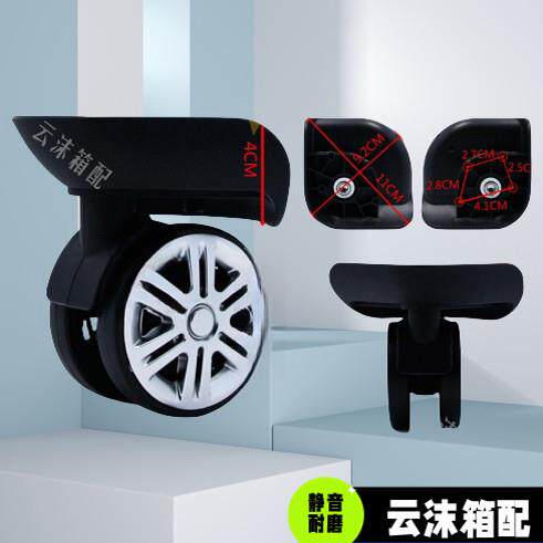 LBJ行李箱轮子B141LK轱辘旅行箱拉杆箱万向轮通用替换铝框箱A65
