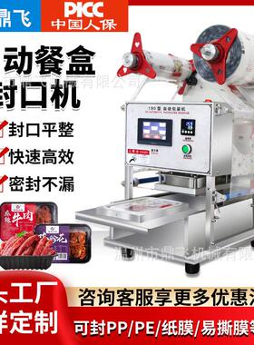 全自动餐盒封口机商用小型圆盒麻辣烫压膜机快餐盒外卖打包机鸭货