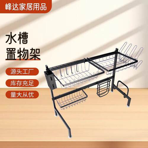 厨房碳钢台面双槽水槽置物架多功能大容量水池沥水架碗碟筷收纳架