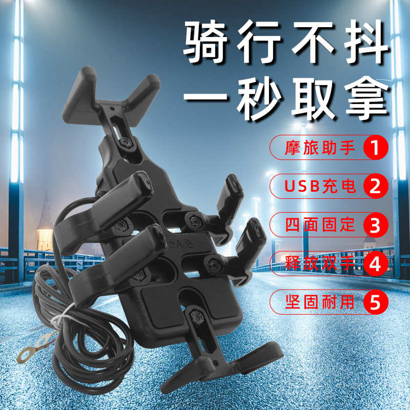 外卖电动车手机支架导航架防震防水摩托车车载快递手机架usb充电