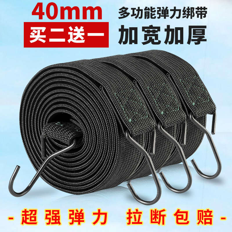 高弹力捆绑绳摩托车绑带货车刹车货绳电动车行李绳自行车松紧绳子