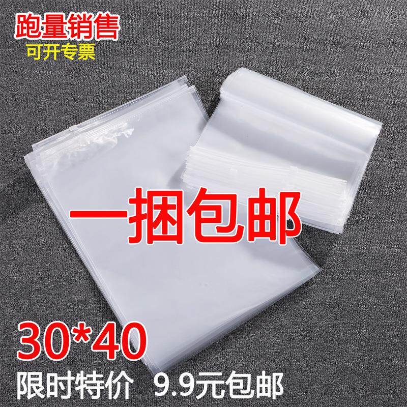 pe透明服装拉链袋cpe磨砂自封袜子内衣收纳塑料包装袋封口袋