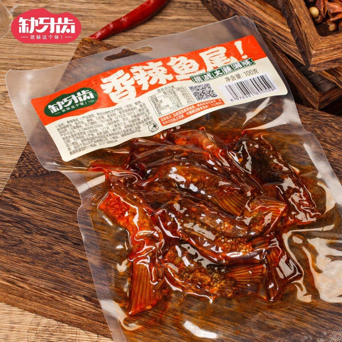 缺牙齿香辣爆辣味鱼尾100g嚼劲足办公室鲜美追剧零食小吃湖南特产