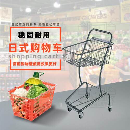 日式超市购物车适配大鲜容量便购物篮利生店买菜置物店车稳固耐用