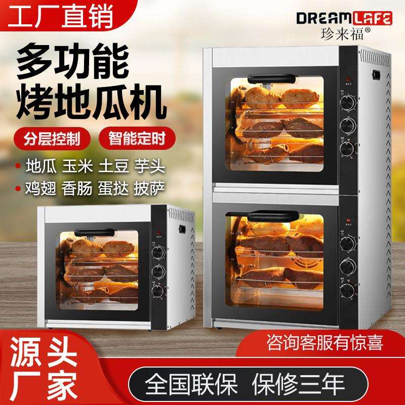 烤红薯机全自动商用电烤箱大容量蛋挞地瓜披萨烘焙烤炉箱厂家直供