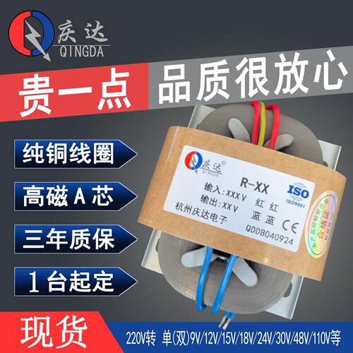 厂家定制1W-3000W全铜R牛R型电源变压器输出双9V12V15V18V24V36VA
