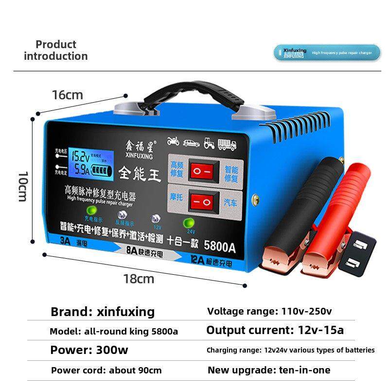 12V24V汽车电瓶充电器修覆大功率全自动蓄电池充电机智能充满自停