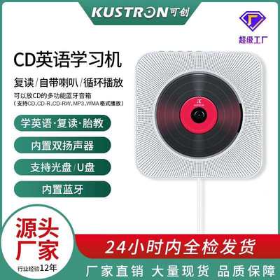 壁挂蓝牙CD播放器学生学英语复读cd机便携随身听MP3家用音响礼品