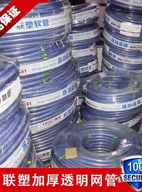 m联塑Ⅰ型透rg001明网管VC软管8~3明2m网纹管4P分6分1寸透纤维增