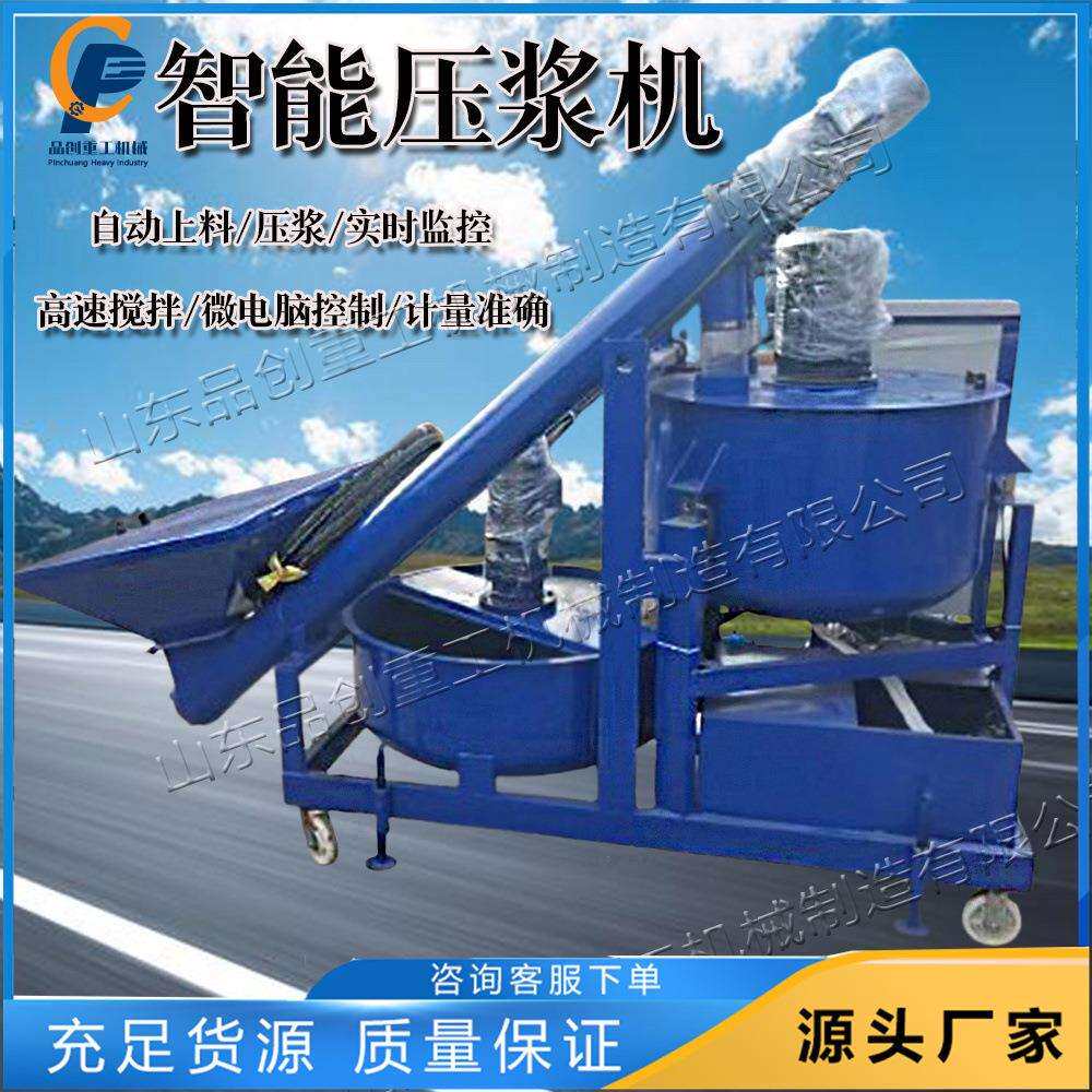 自上料压浆智能压浆机高速公路压浆台车桥梁施工混凝土压浆设备