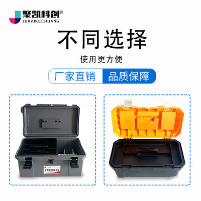 水质固定剂箱试剂添加保存箱采样箱水质检测工具箱防腐蚀防震水