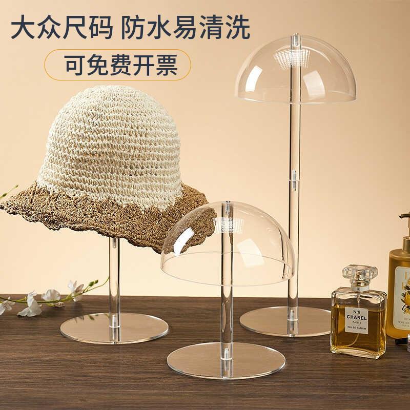 帽子展示架压克力透明帽架支架帽托收纳神器高档服装店陈列架