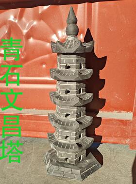 石雕青石板文昌塔5层7层9层11层13层石材石头雕刻石宝塔风水摆饰