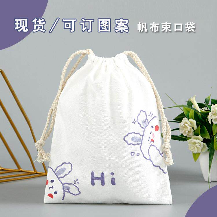 可订卡通兔子抽绳帆布袋学生杂物束口袋便携旅行棉布可通小布袋韩