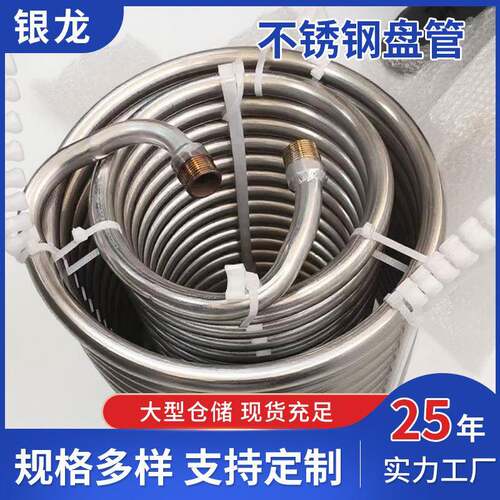 304不锈钢盘管弯管316L退火管冷却蒸汽导热换热器用管无锡厂家