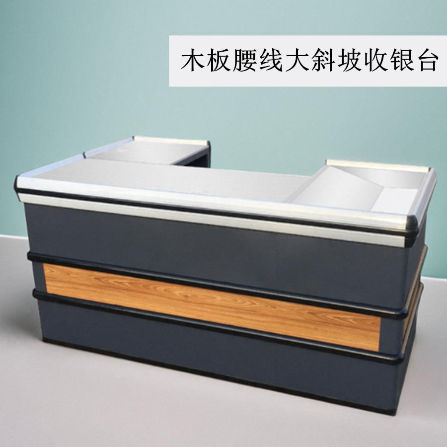 超市斜坡型收银台铝合金边不锈钢台面转角钢木U型收钱桌吧台商用