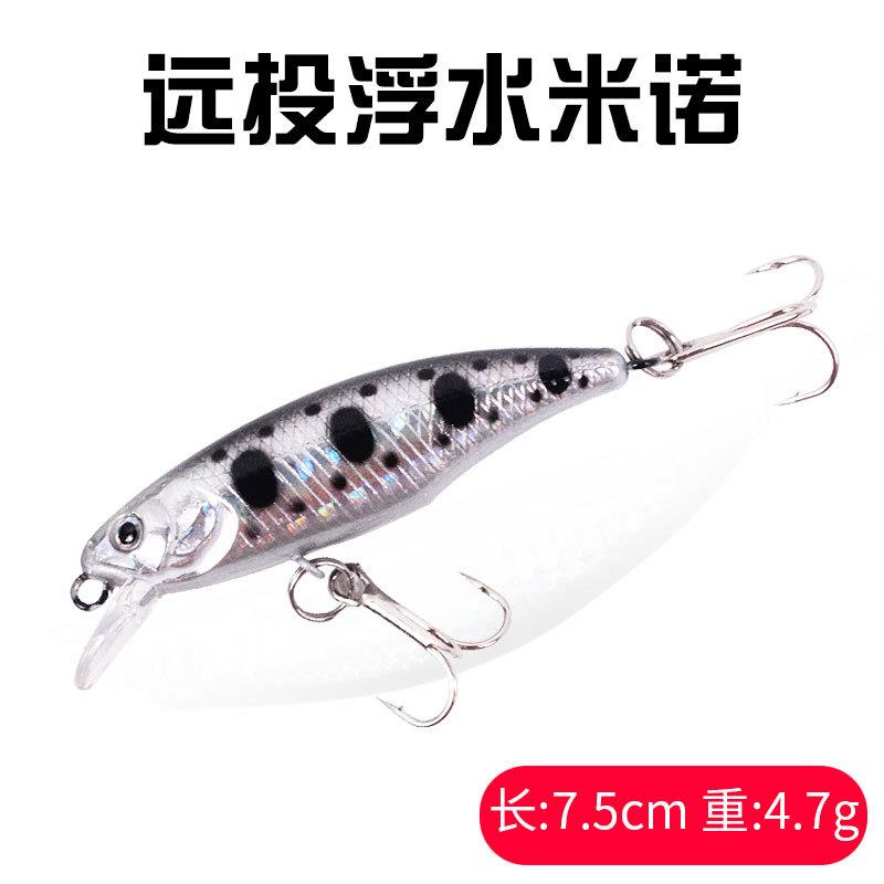 捷鱼力飞客路亚饵米诺远投浮水假饵浮水淡水海钓10色内置钢珠噪音