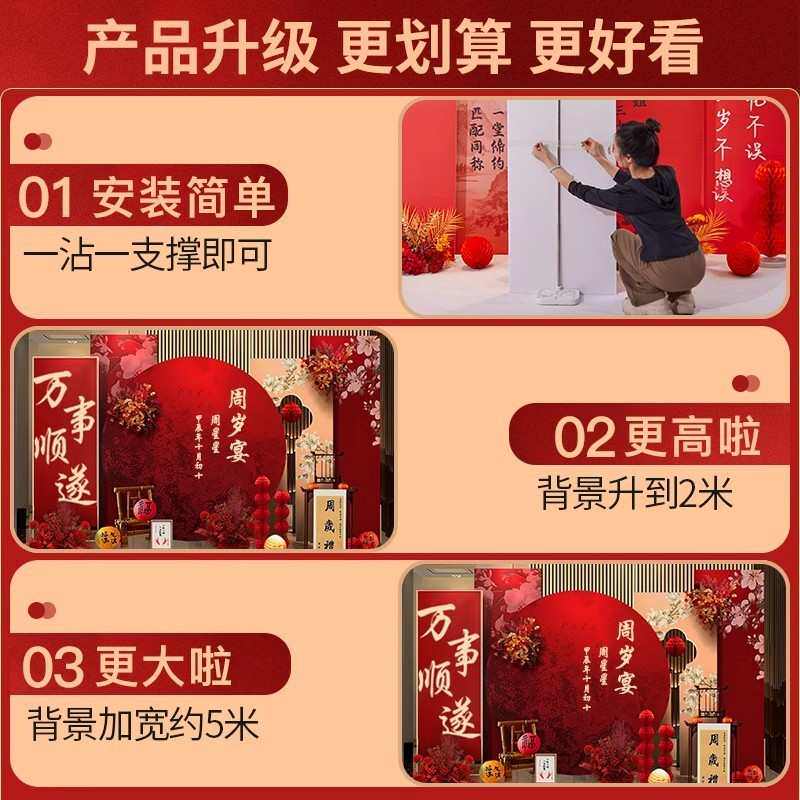 宝宝一周岁新中式生日宴布置男女孩抓周仪式感道具红色kt板背景墙