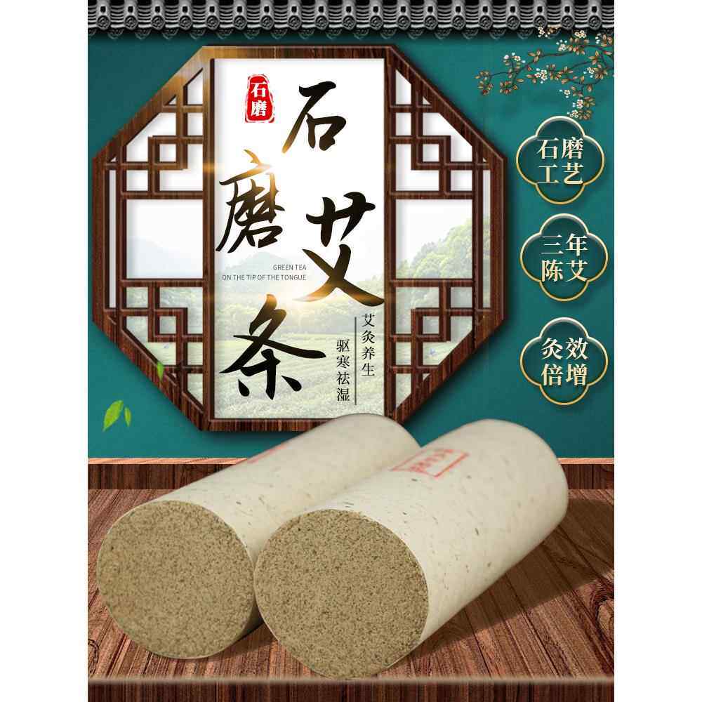 古法石磨桑皮纸艾条4厘米加粗蕲艾条纯手工4cm特大号雷火灸批家用