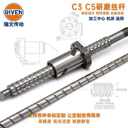研磨丝杆滚珠丝杠螺母套装定做C3级C5级精度研磨滚珠丝杆非标定做