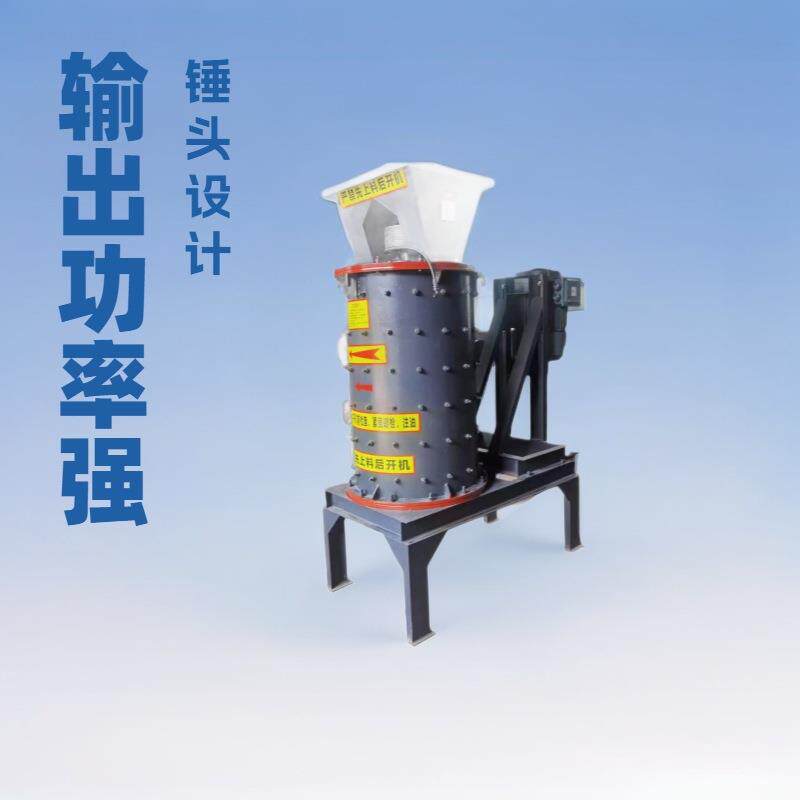 立式复合破碎机800型花岗岩石灰石制砂机煤矸石无筛底制砂机