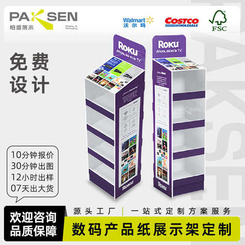 定制超市促销展架落地饮料纸展示架陈列架按需设计货架展柜