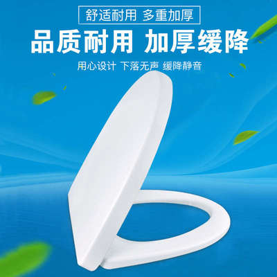 适配蒙娜丽莎马桶盖配件加厚缓降静音方UVO型快拆上装通用坐便圈