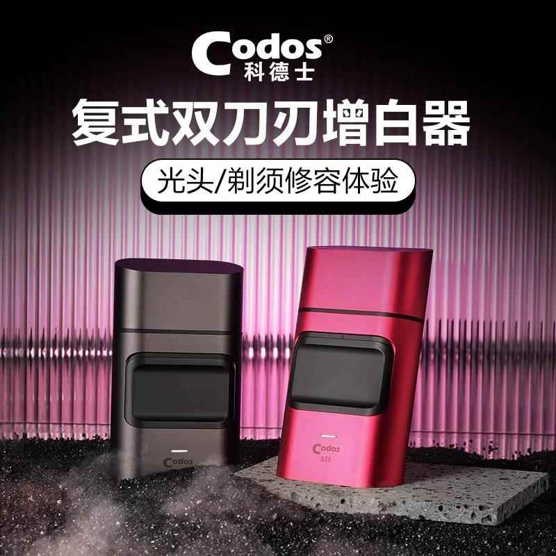 科德士专业增白器油头理发剃光头神器头发精修器发廊专用推子S20