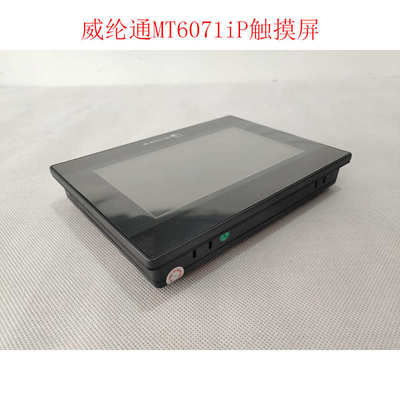 tk6070ih升级威触摸屏 mt6071ip7通mt6070ih5纶人机界面寸代替/
