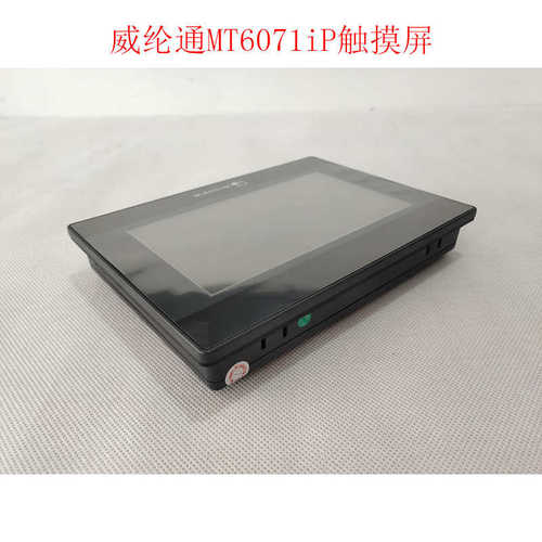 通升级纶7寸/mt6071ip 触摸屏威mt6070ih5人机界面代替tk6070ih