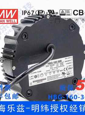 HBG-160-36B 160W 36V4.4A圆形铝壳工矿灯IP67防水LED调光电源